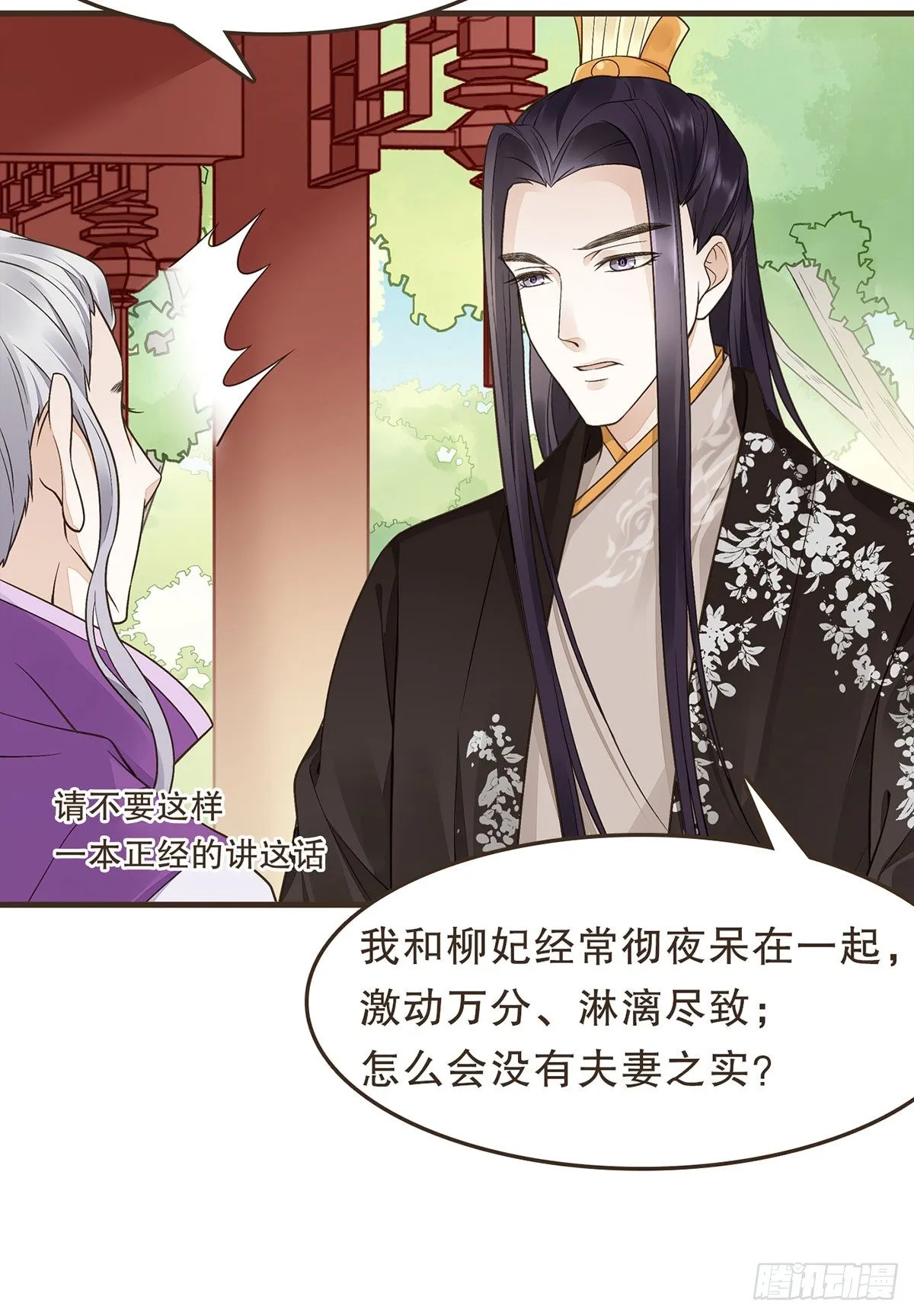 郑天诏的疑惑 第55页