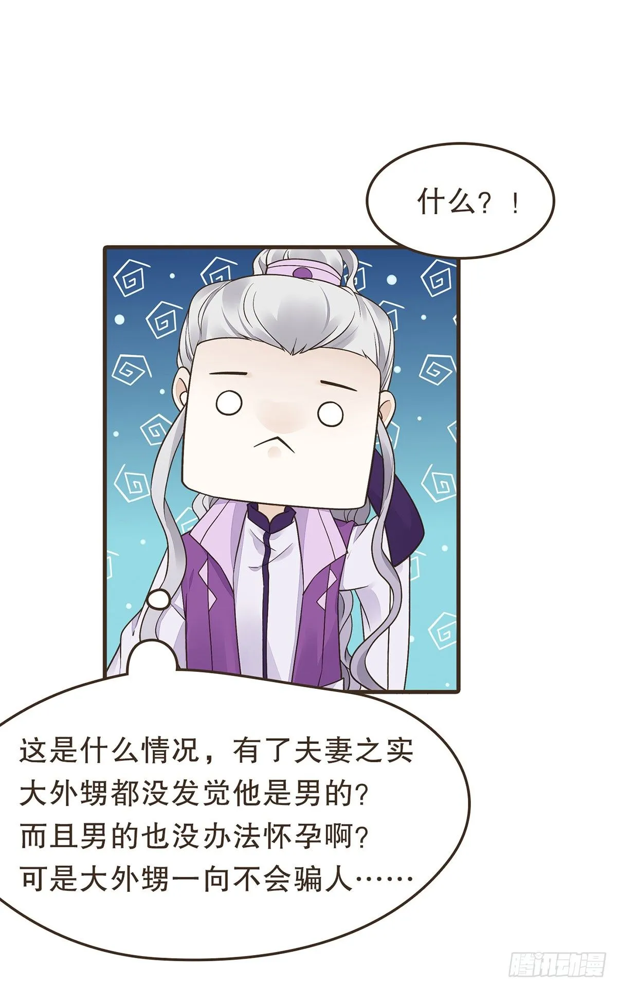 郑天诏的疑惑 第56页