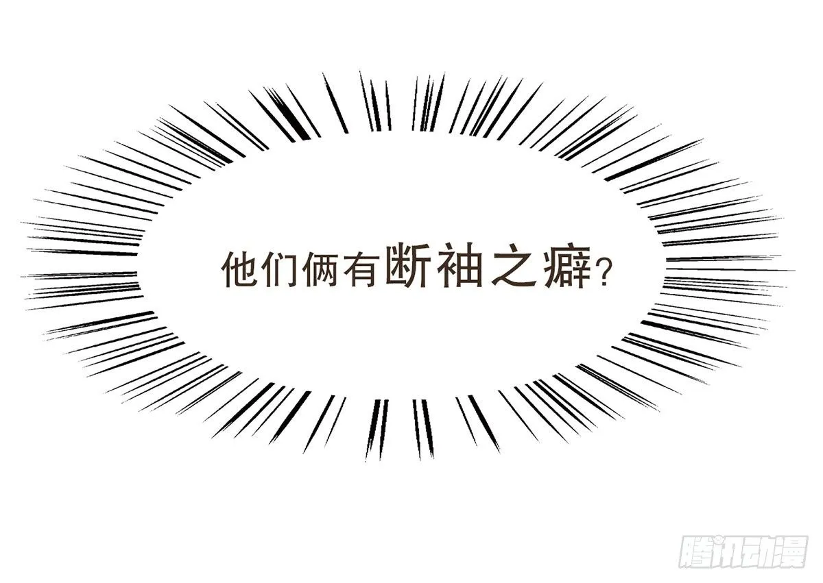 郑天诏的疑惑 第59页