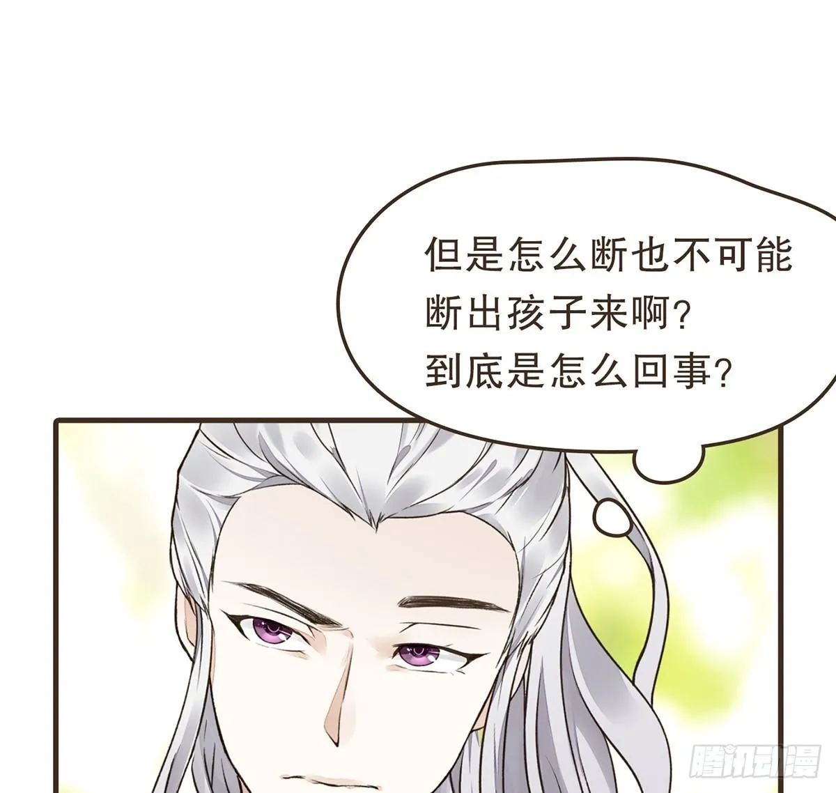 郑天诏的疑惑 第60页