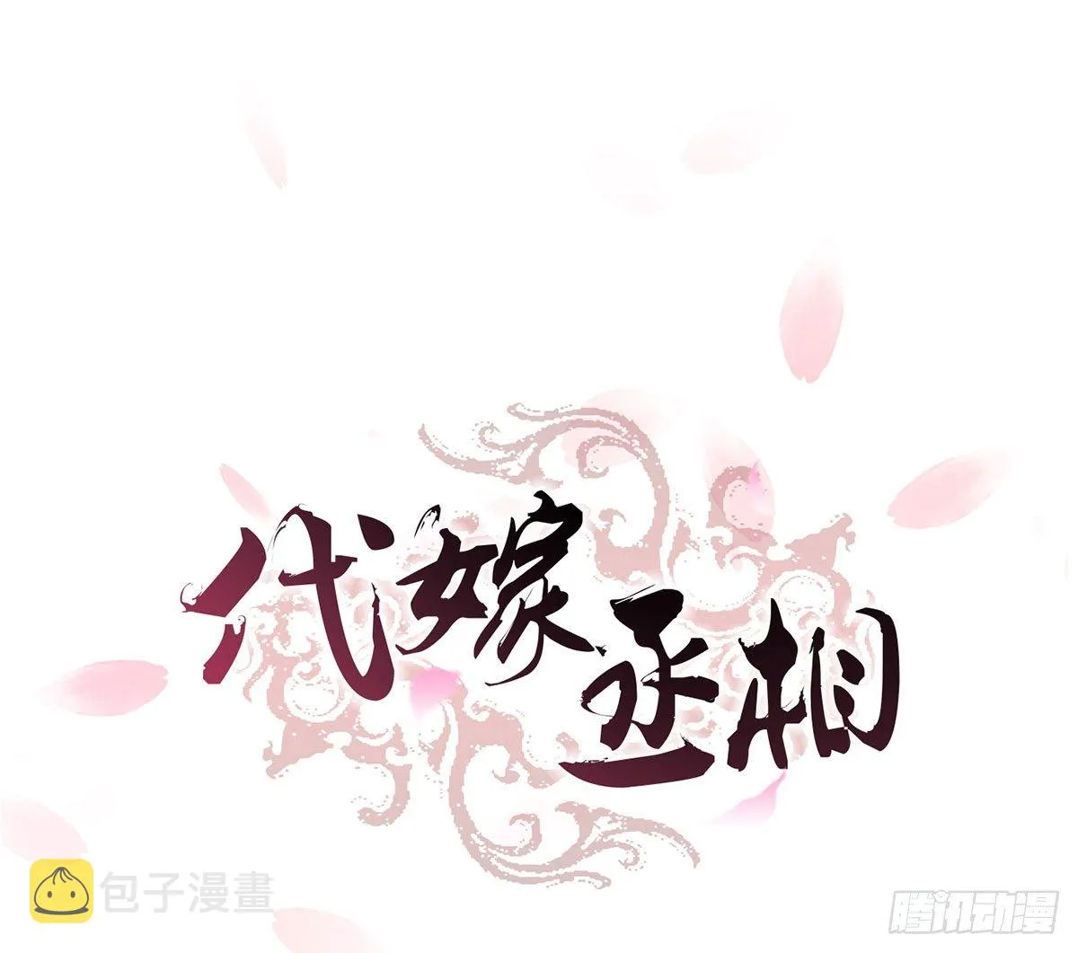 蛮王曹莽 第1页