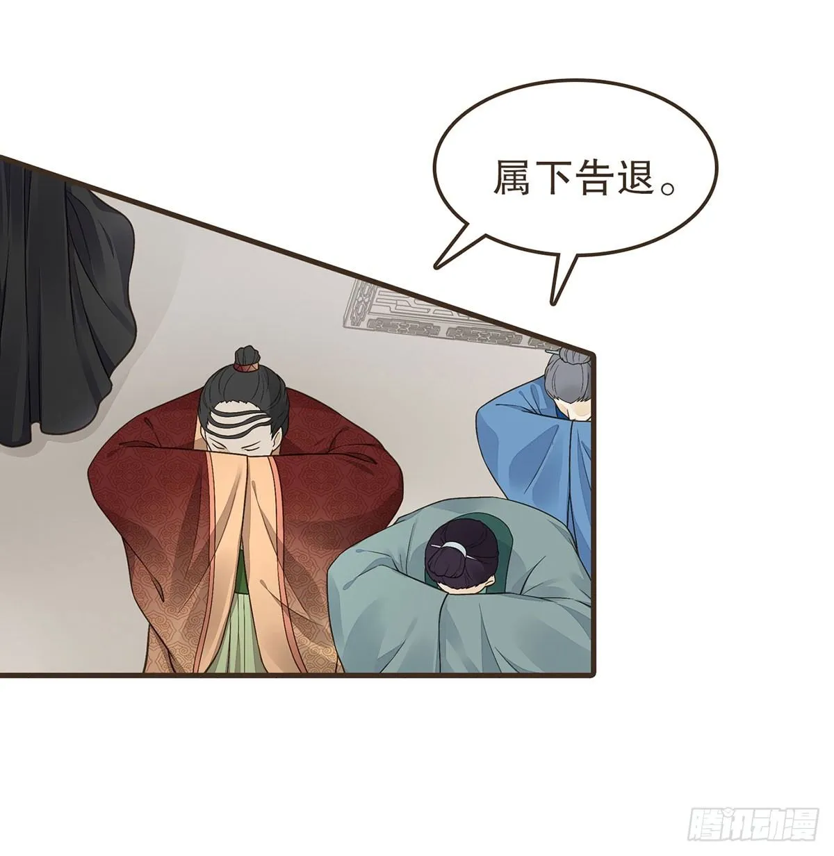 蛮王曹莽 第5页