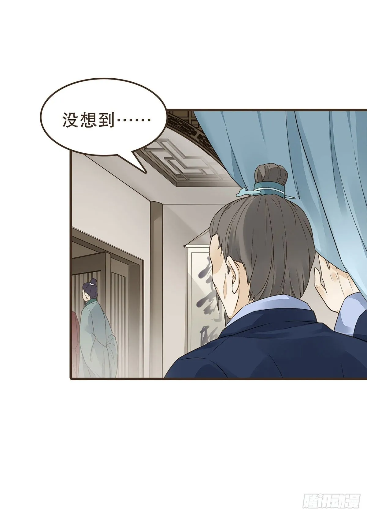 蛮王曹莽 第6页