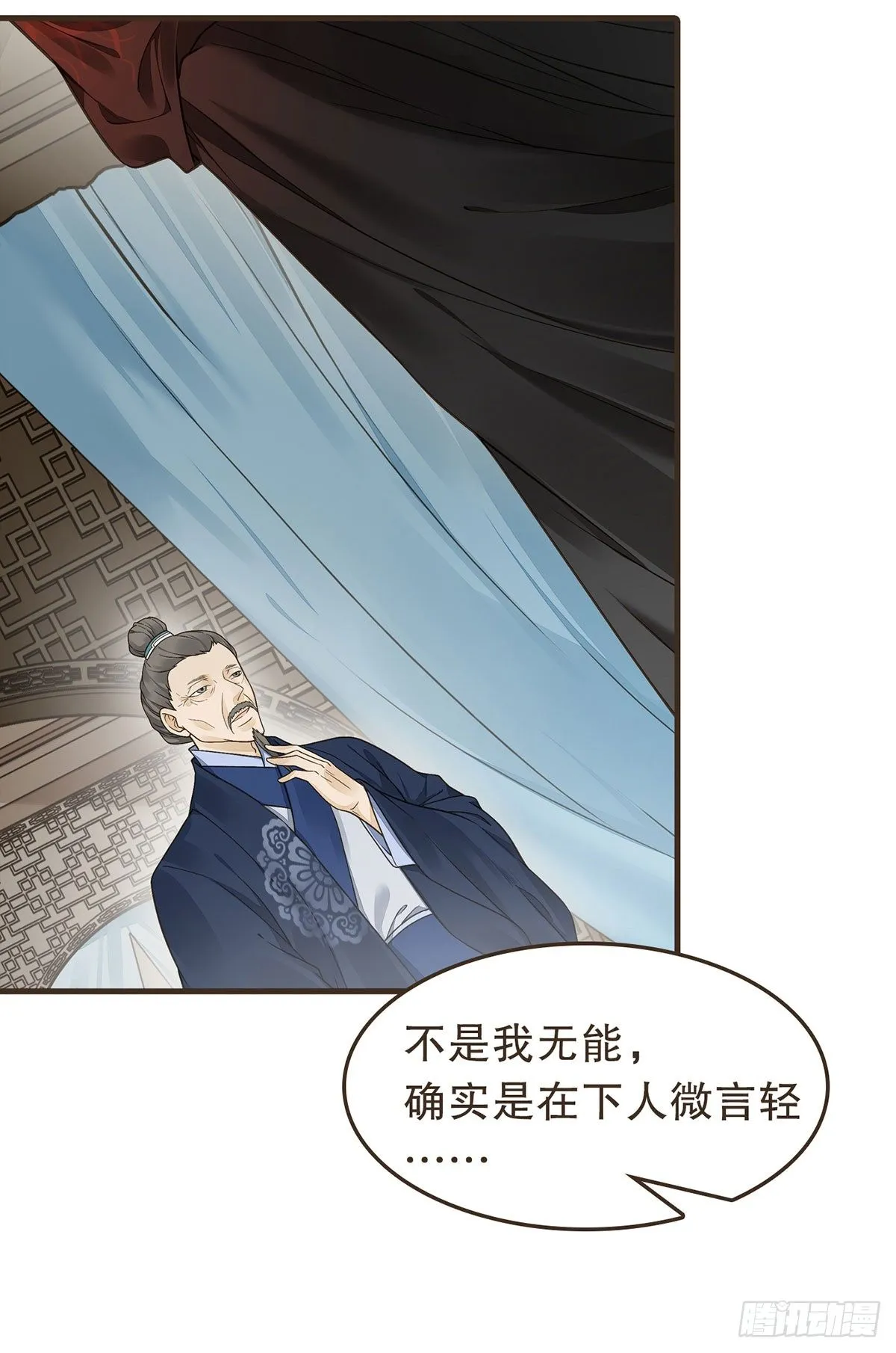蛮王曹莽 第13页
