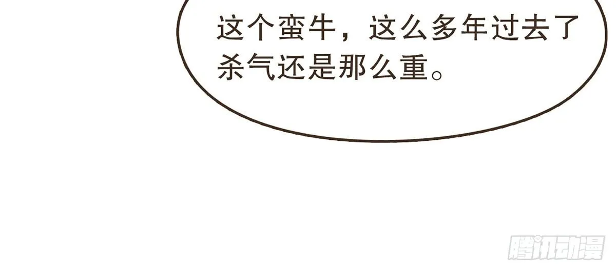 蛮王曹莽 第16页