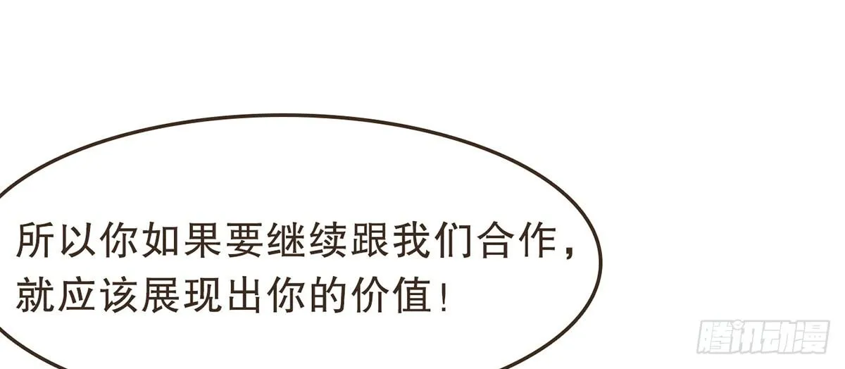 蛮王曹莽 第17页
