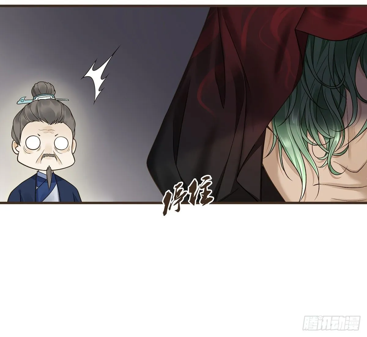 蛮王曹莽 第25页