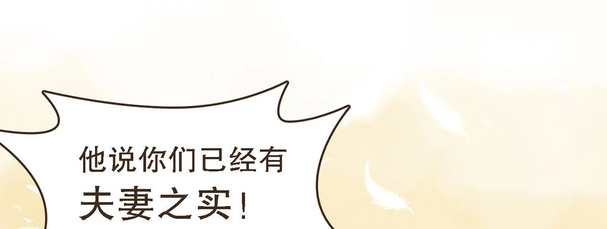 蛮王曹莽 第34页