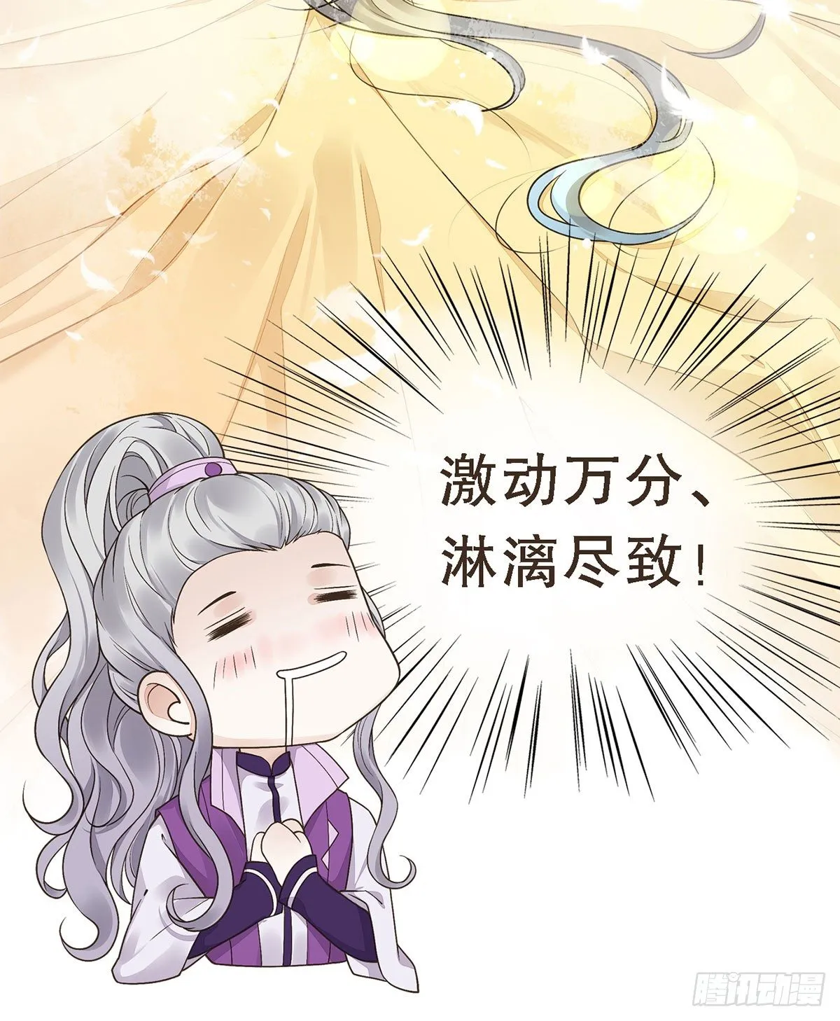 蛮王曹莽 第39页