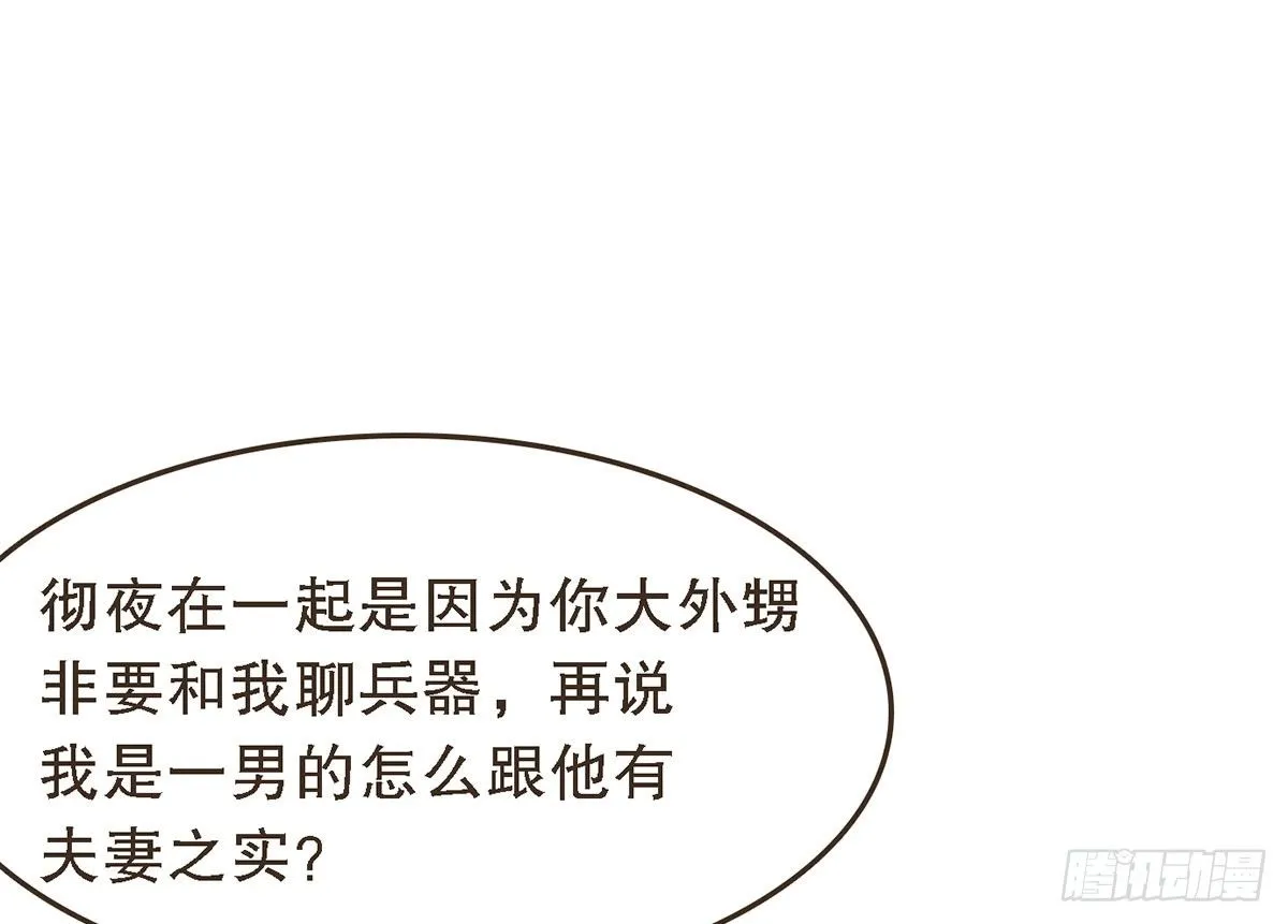 蛮王曹莽 第40页
