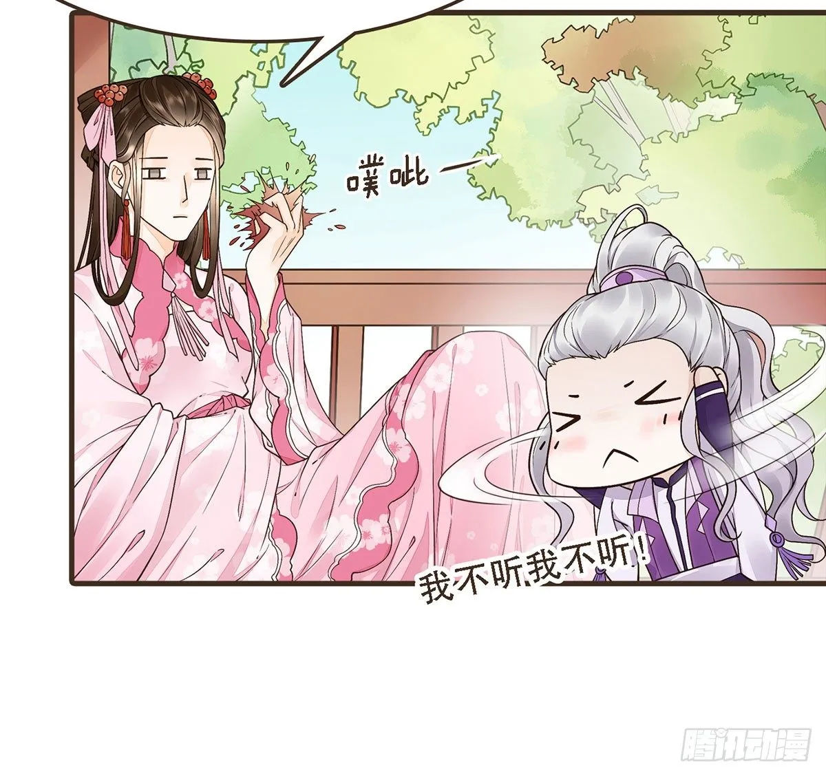 蛮王曹莽 第41页