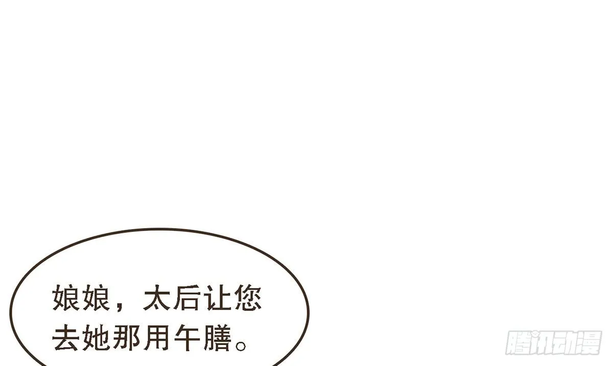 蛮王曹莽 第43页
