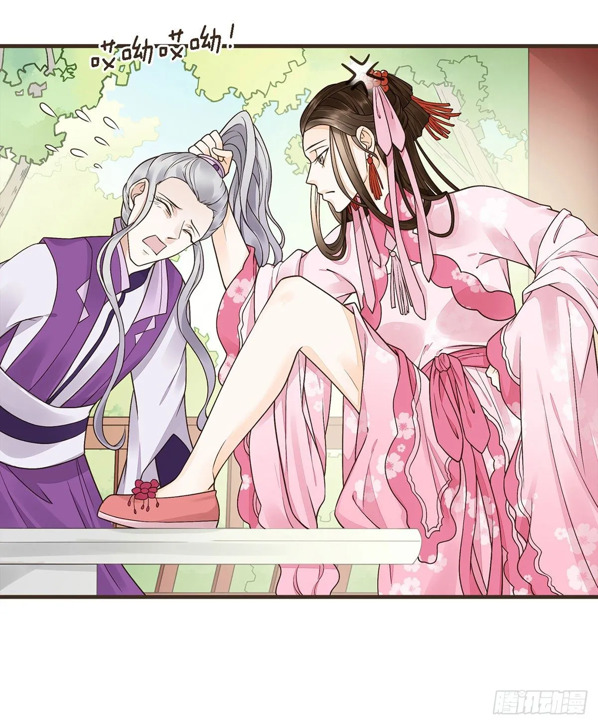 蛮王曹莽 第47页