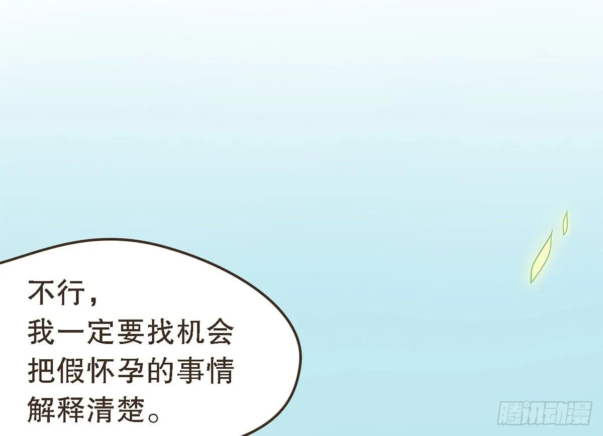 蛮王曹莽 第49页