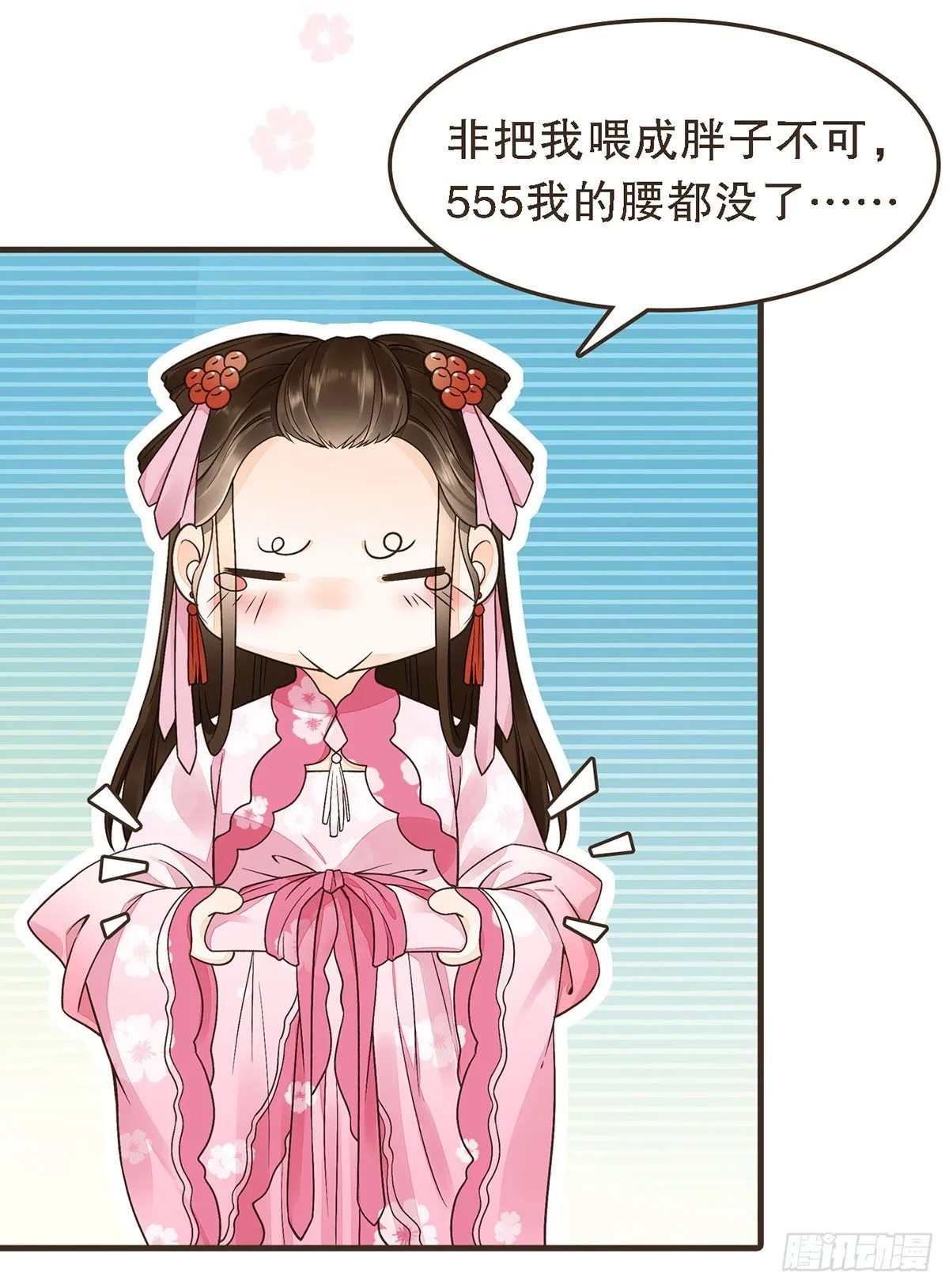 蛮王曹莽 第54页