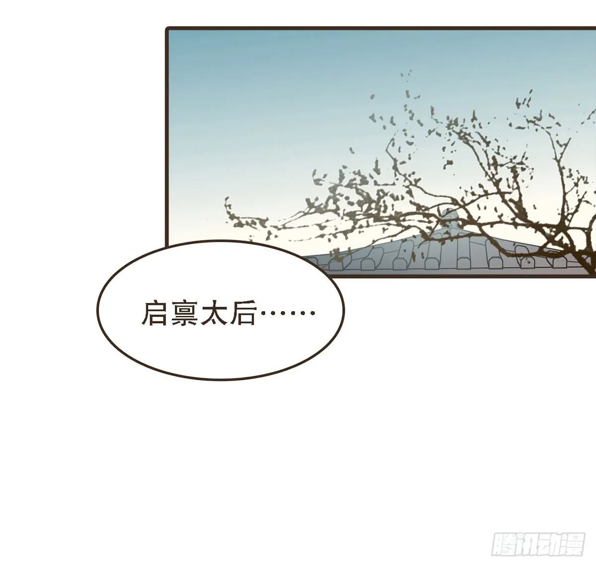 蛮王曹莽 第56页