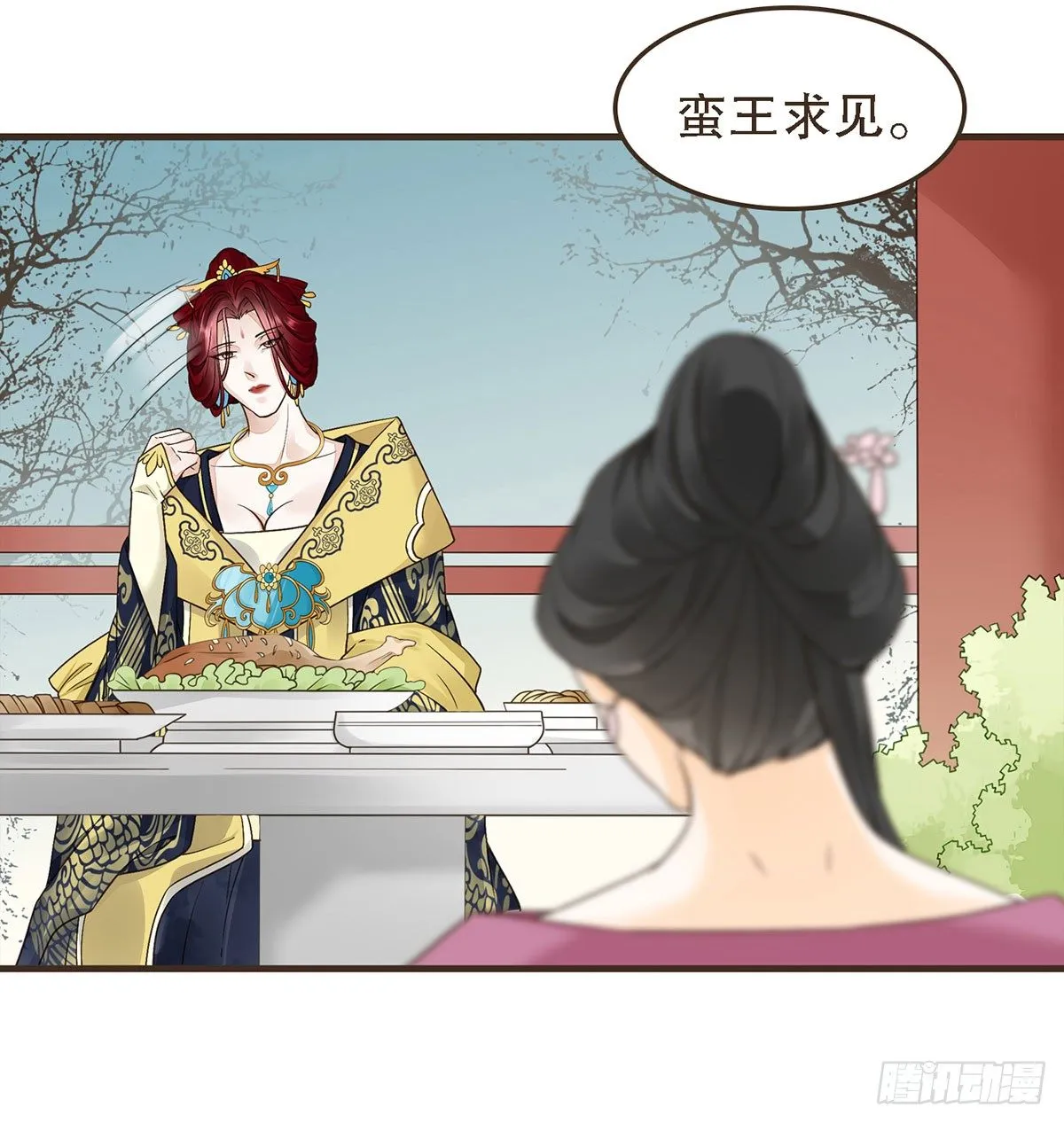 蛮王曹莽 第57页