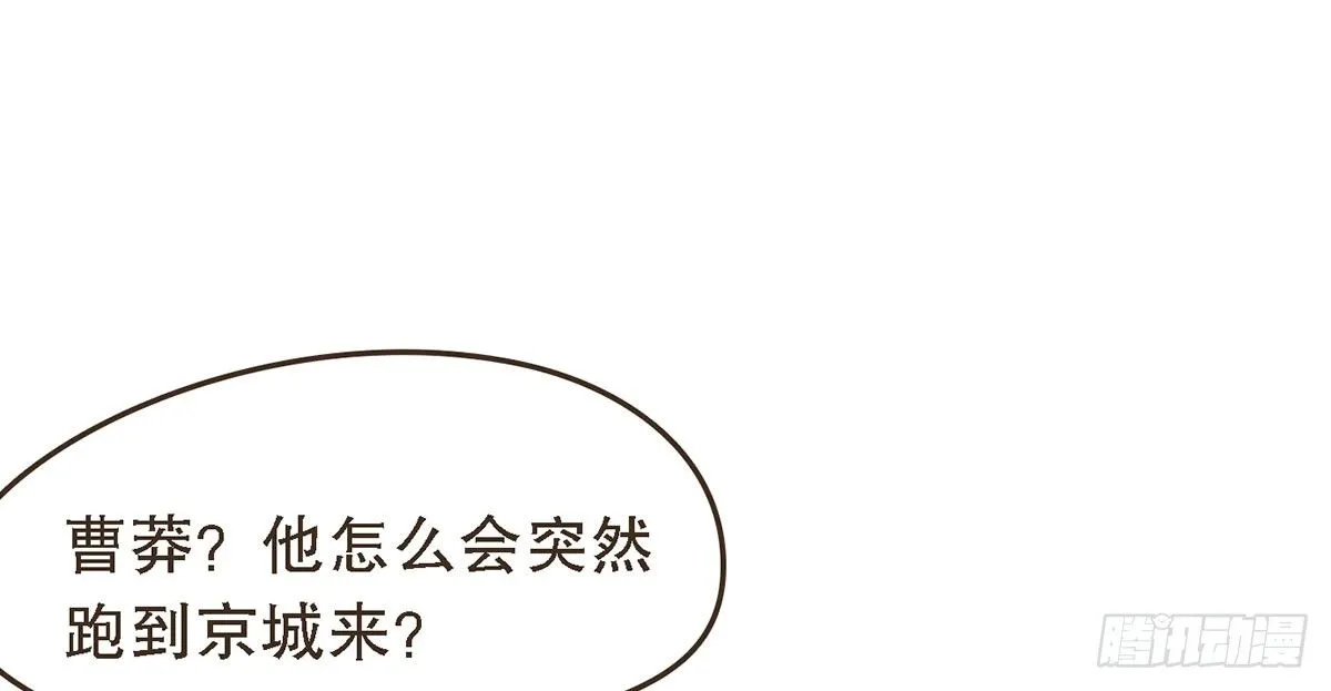 蛮王曹莽 第58页