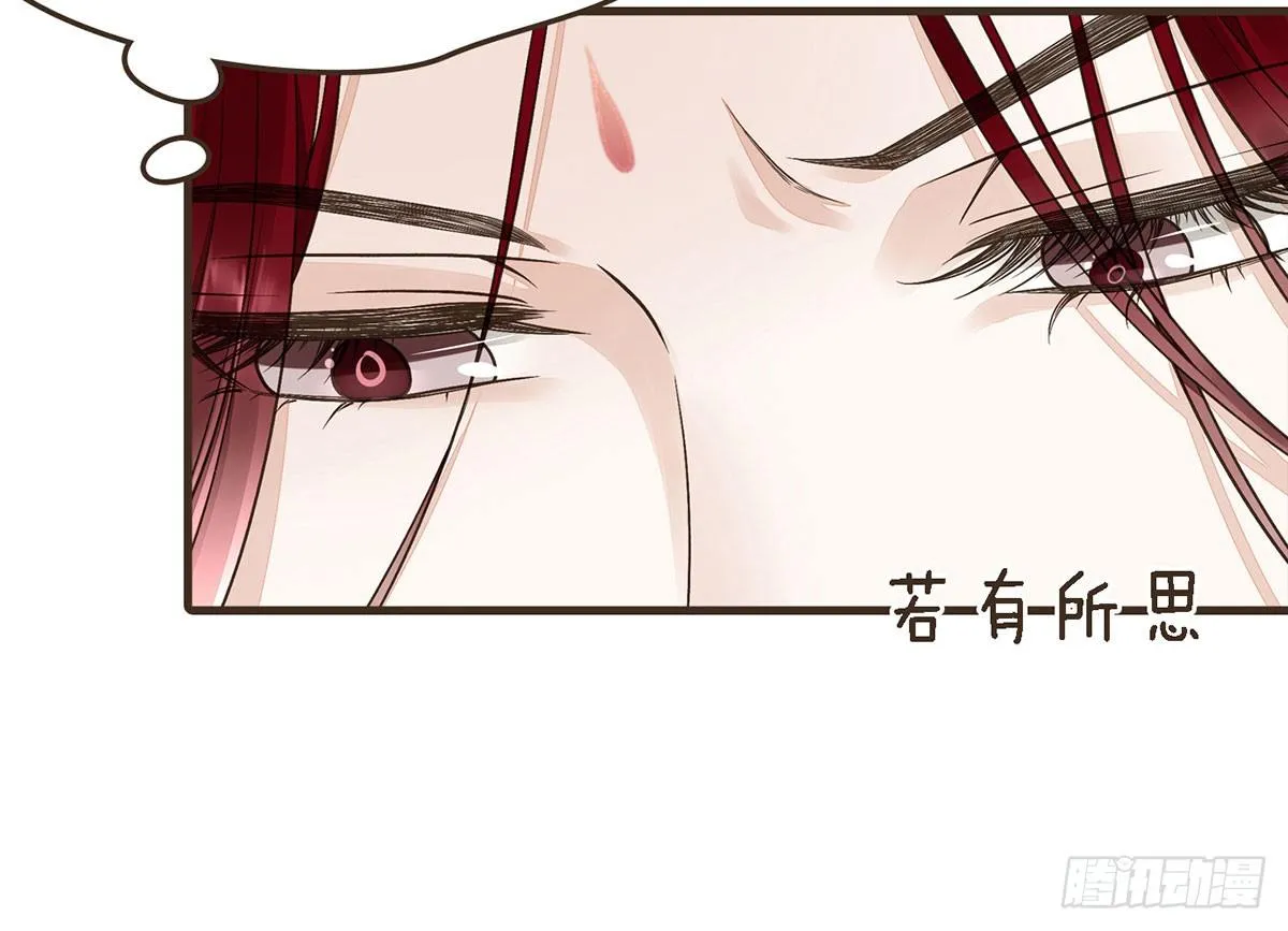 蛮王曹莽 第59页
