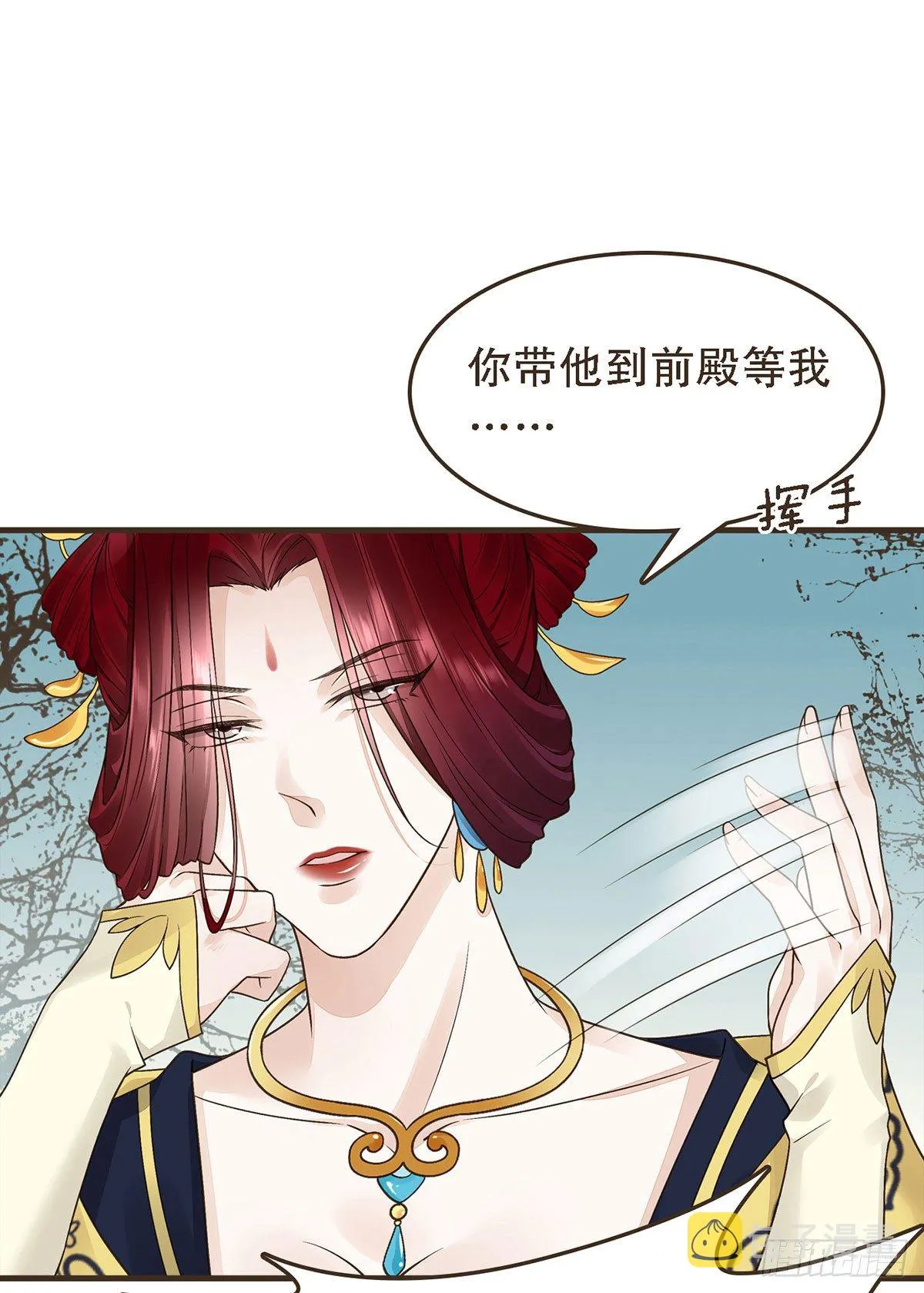 蛮王曹莽 第60页