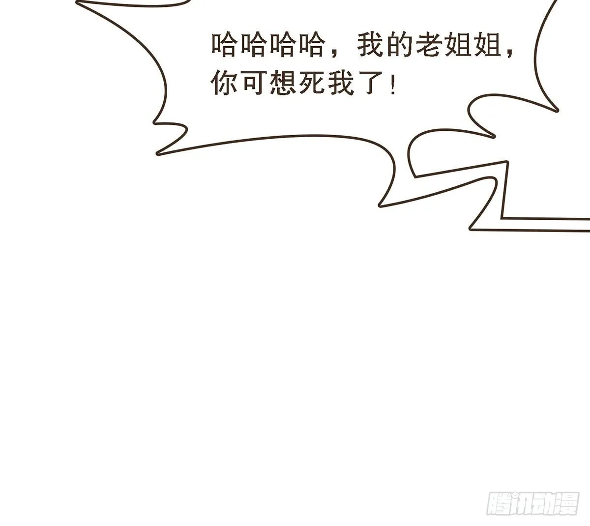 蛮王曹莽 第61页