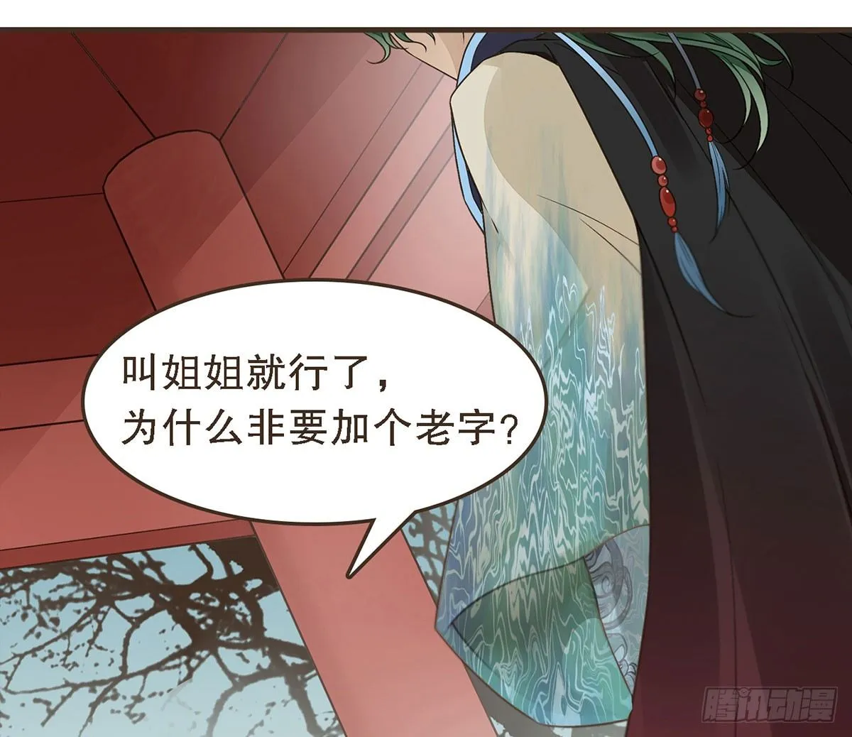 蛮王曹莽 第62页