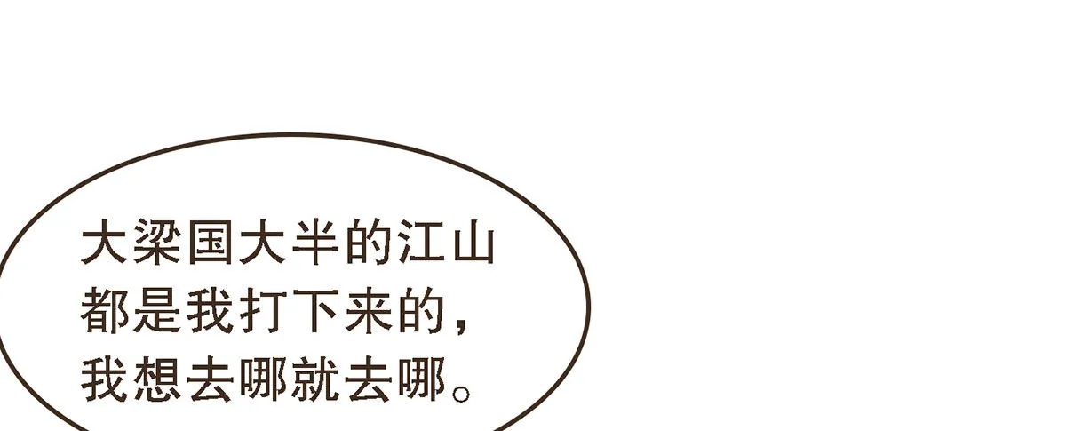 蛮王曹莽 第64页