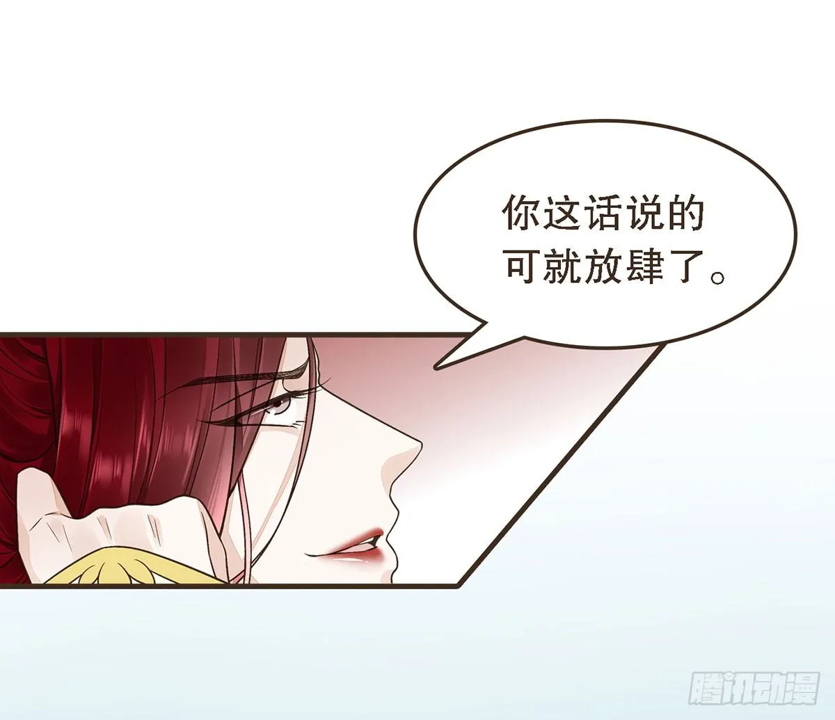 蛮王曹莽 第66页
