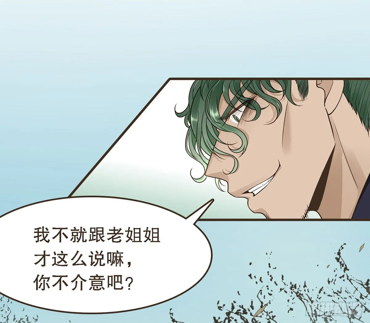 蛮王曹莽 第67页