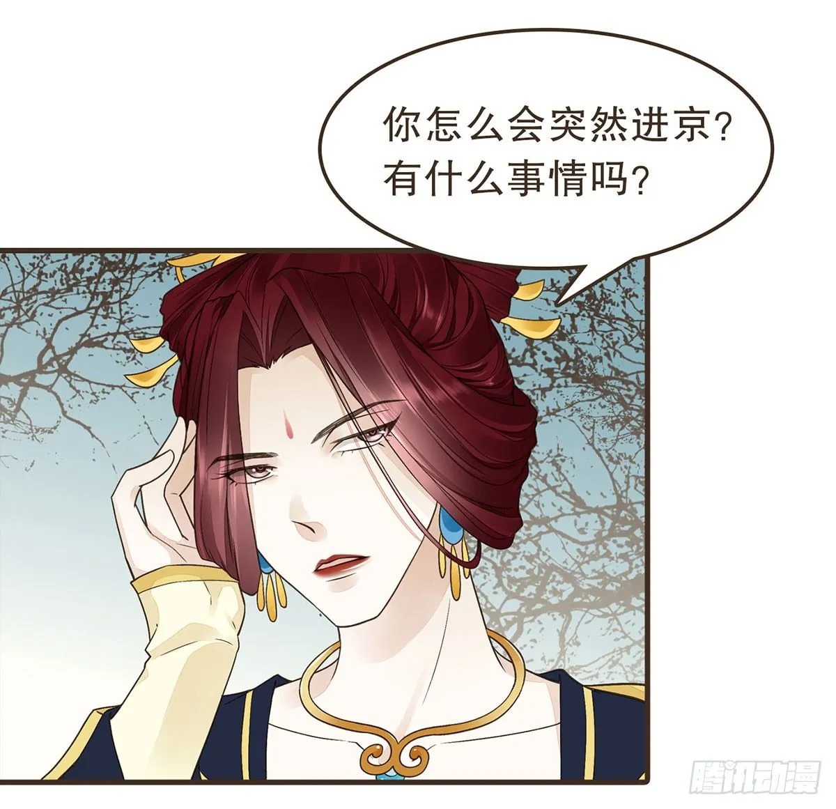 蛮王曹莽 第70页
