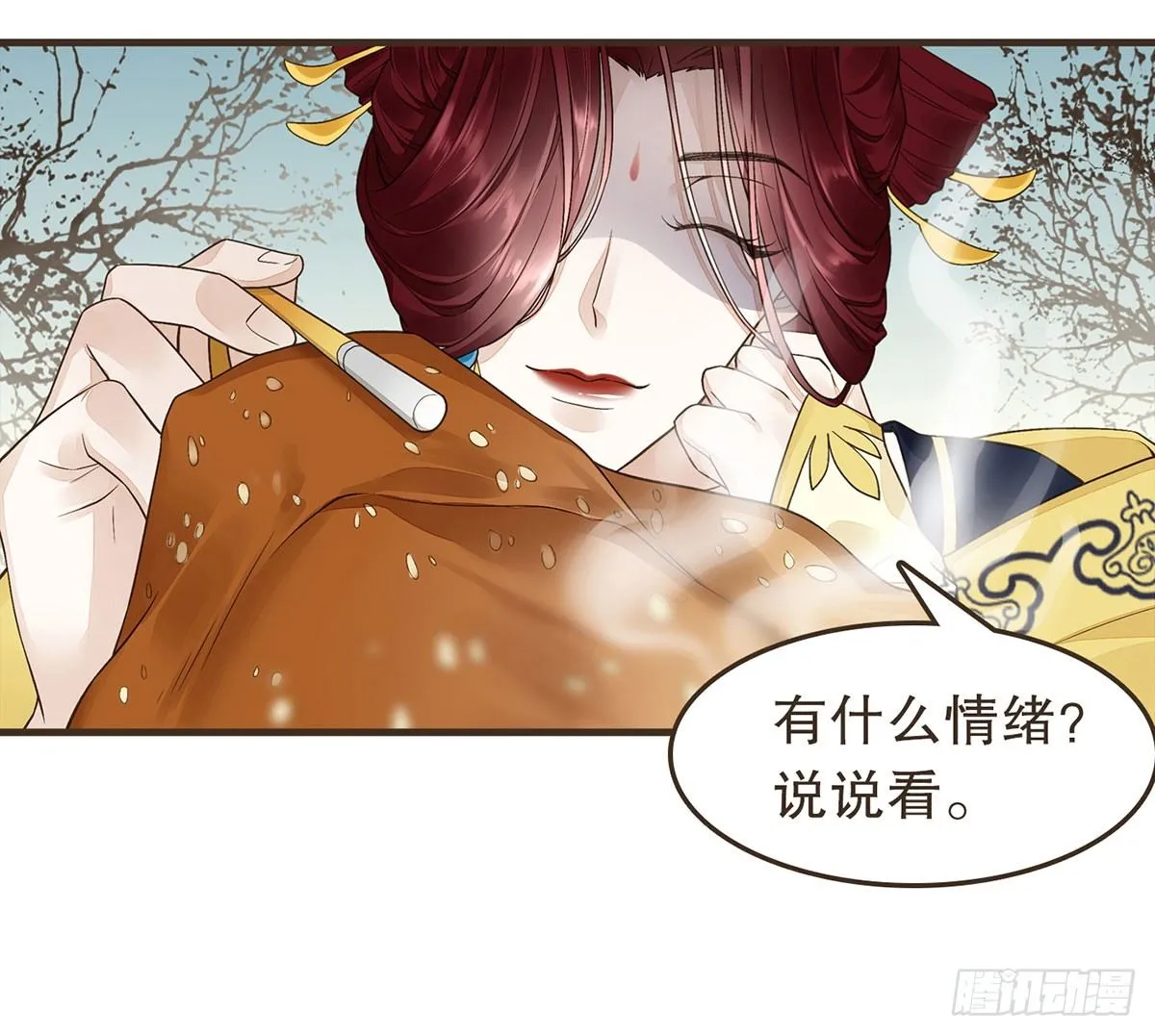 蛮王曹莽 第75页