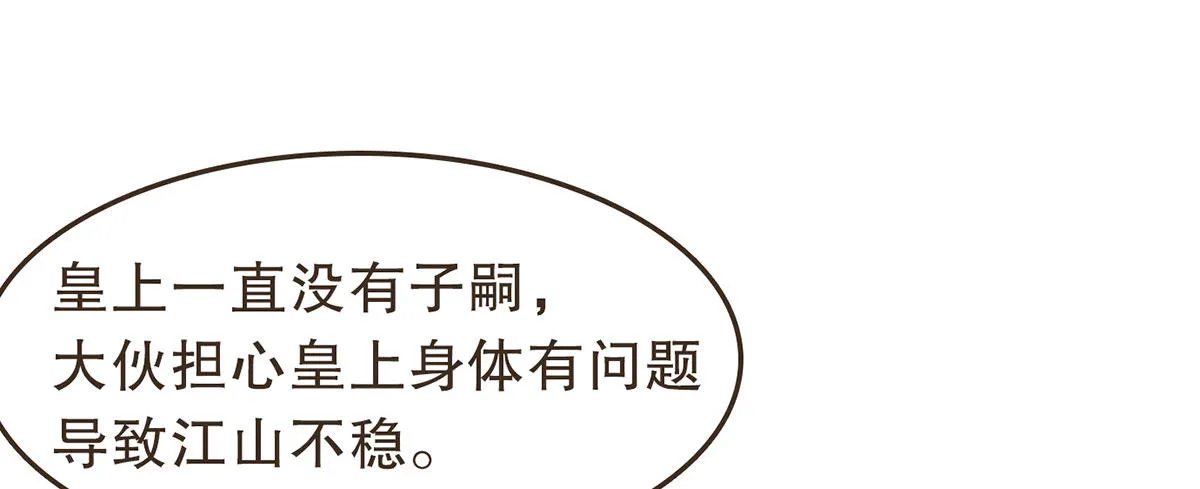 蛮王曹莽 第76页