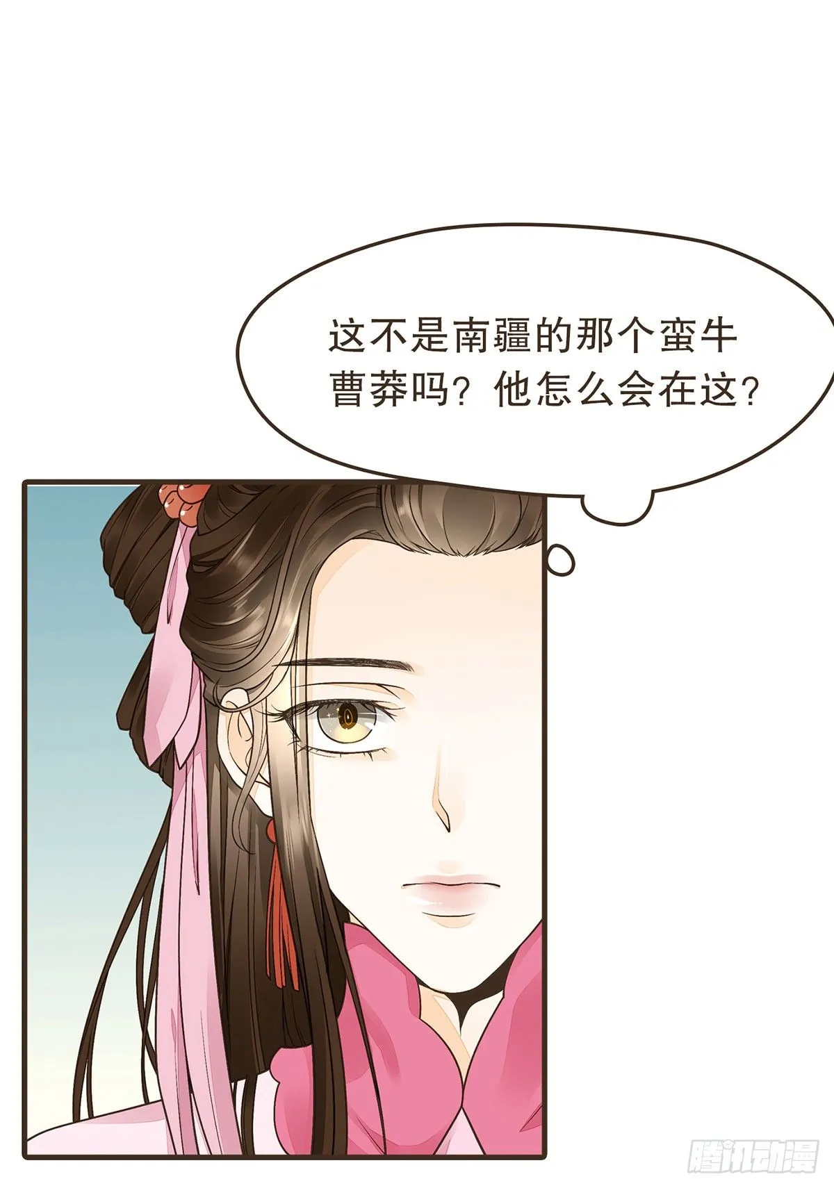蛮王曹莽 第80页