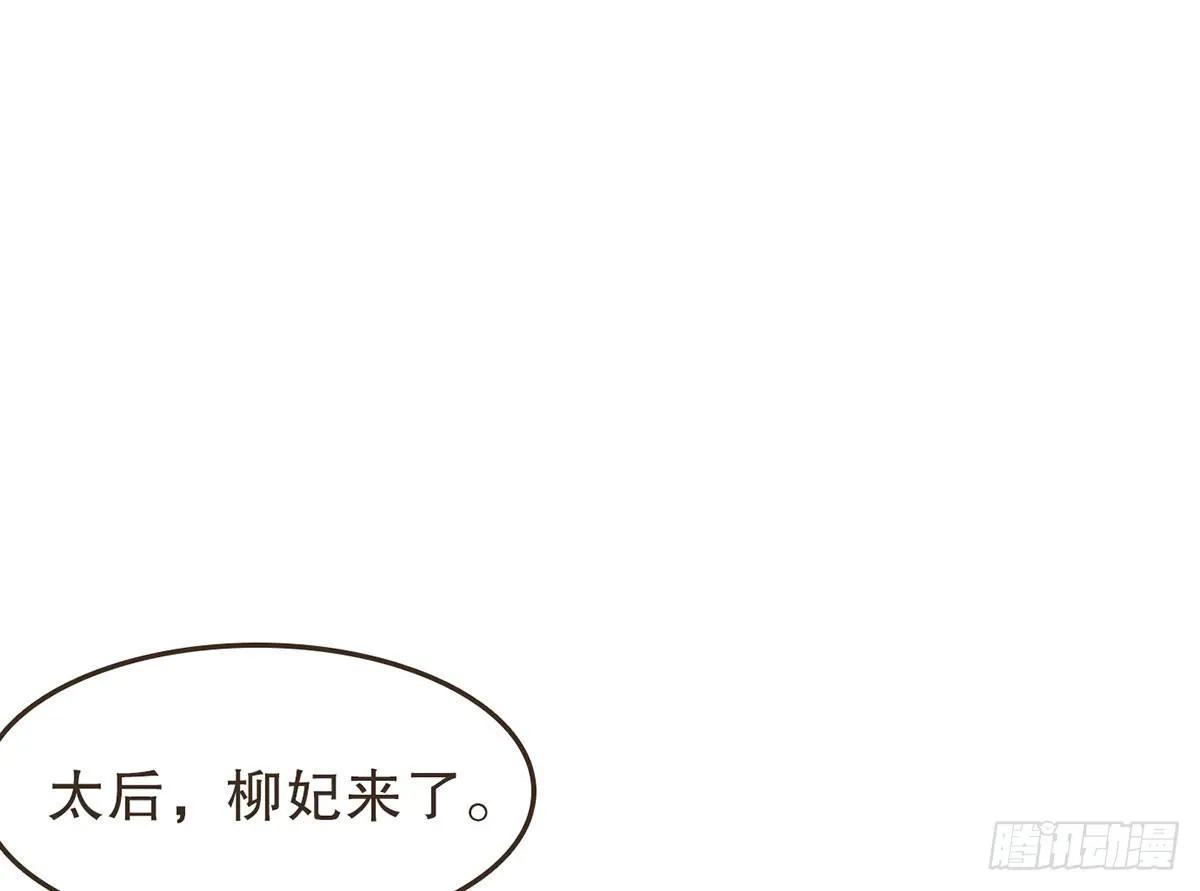 蛮王曹莽 第81页