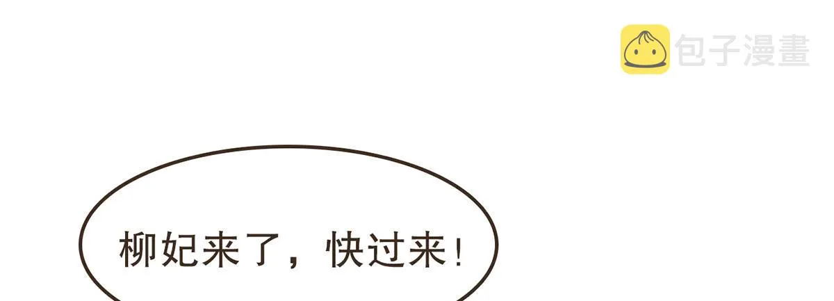 蛮王曹莽 第83页