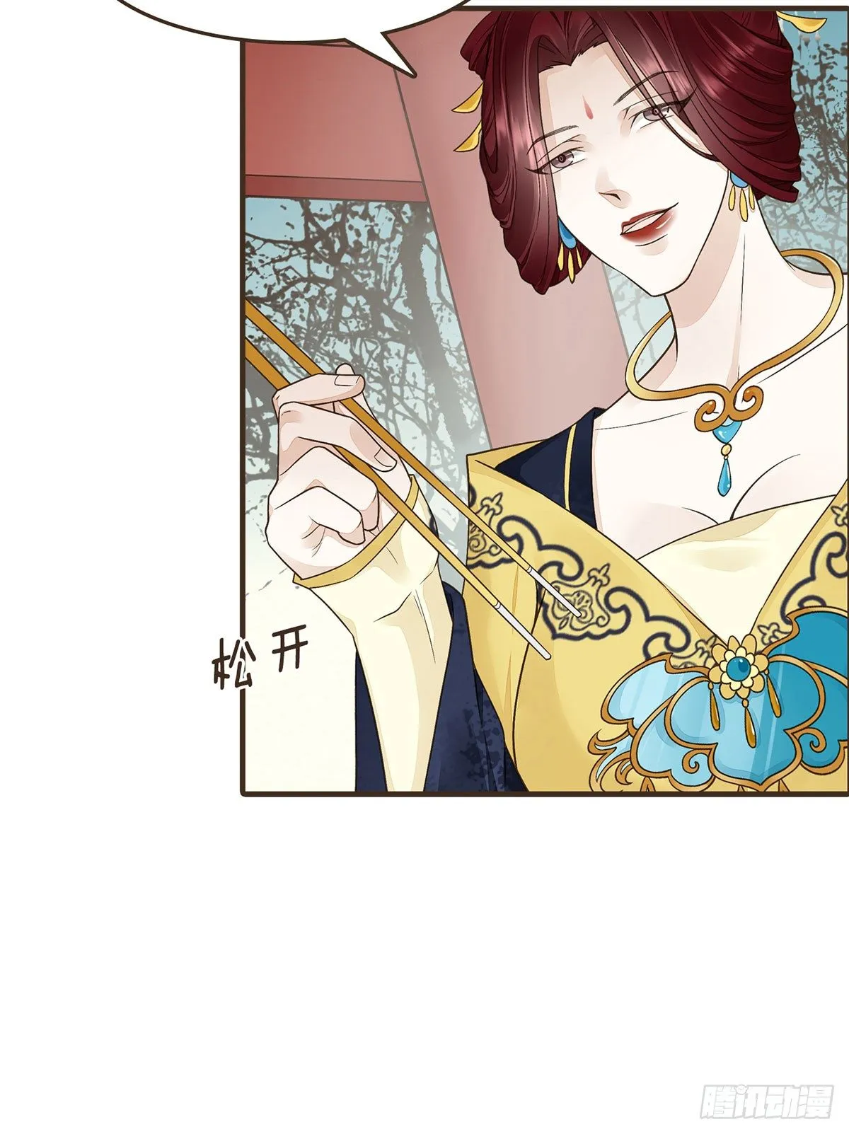蛮王曹莽 第84页