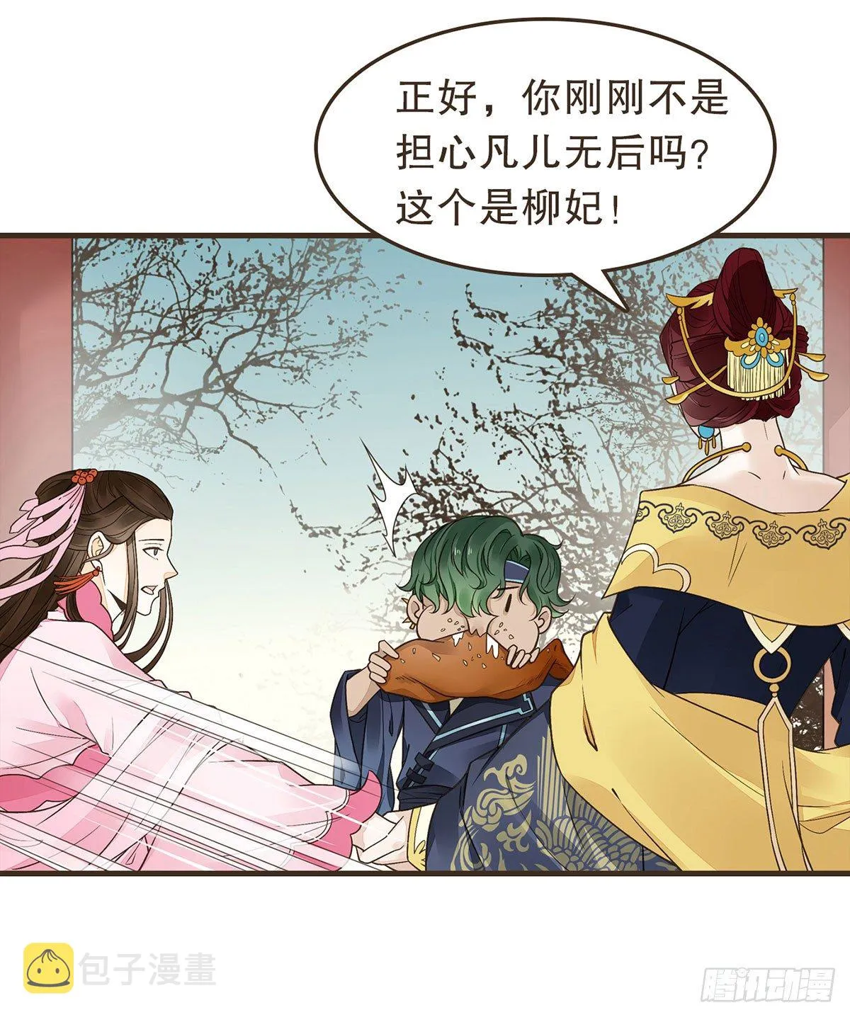 蛮王曹莽 第85页