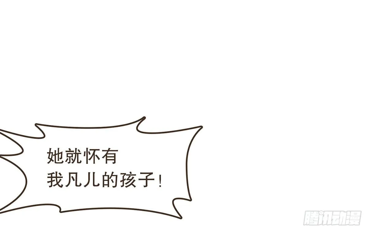 蛮王曹莽 第86页