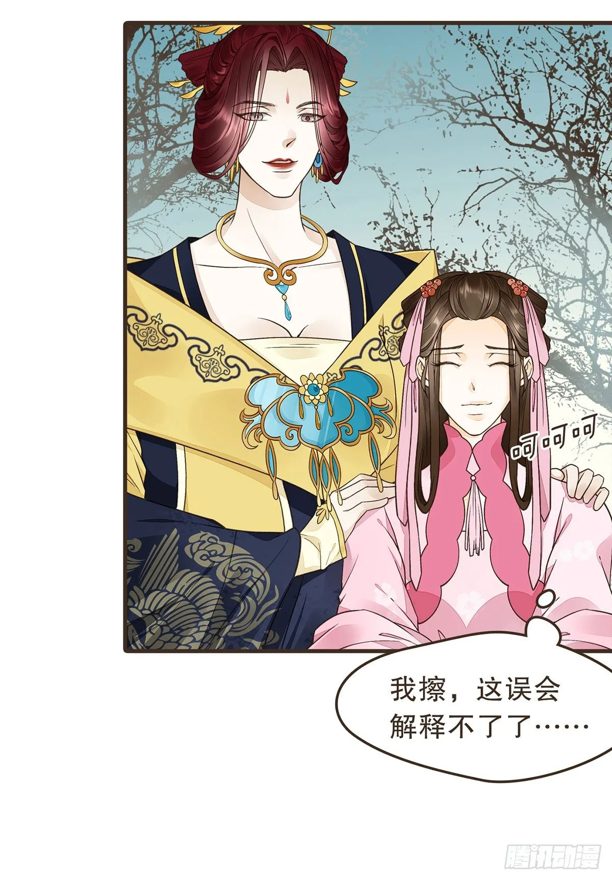 蛮王曹莽 第87页