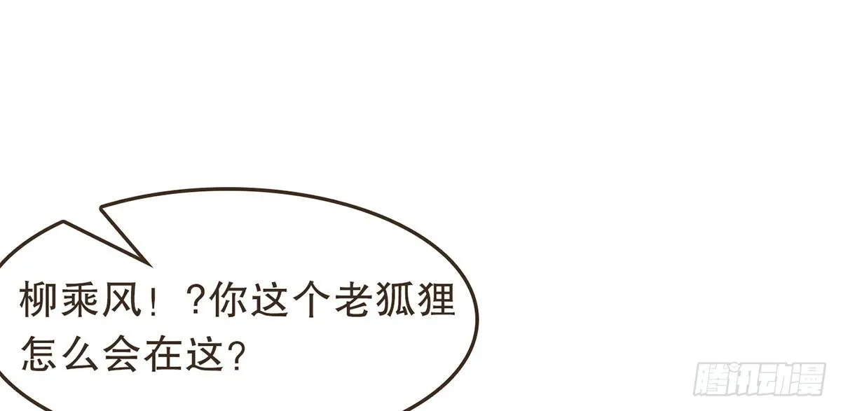 蛮王曹莽 第88页