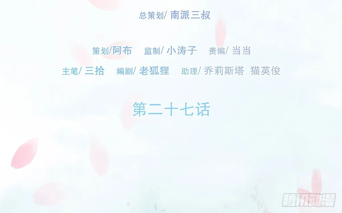 指腹为婚 第3页