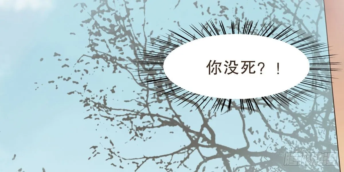 指腹为婚 第5页