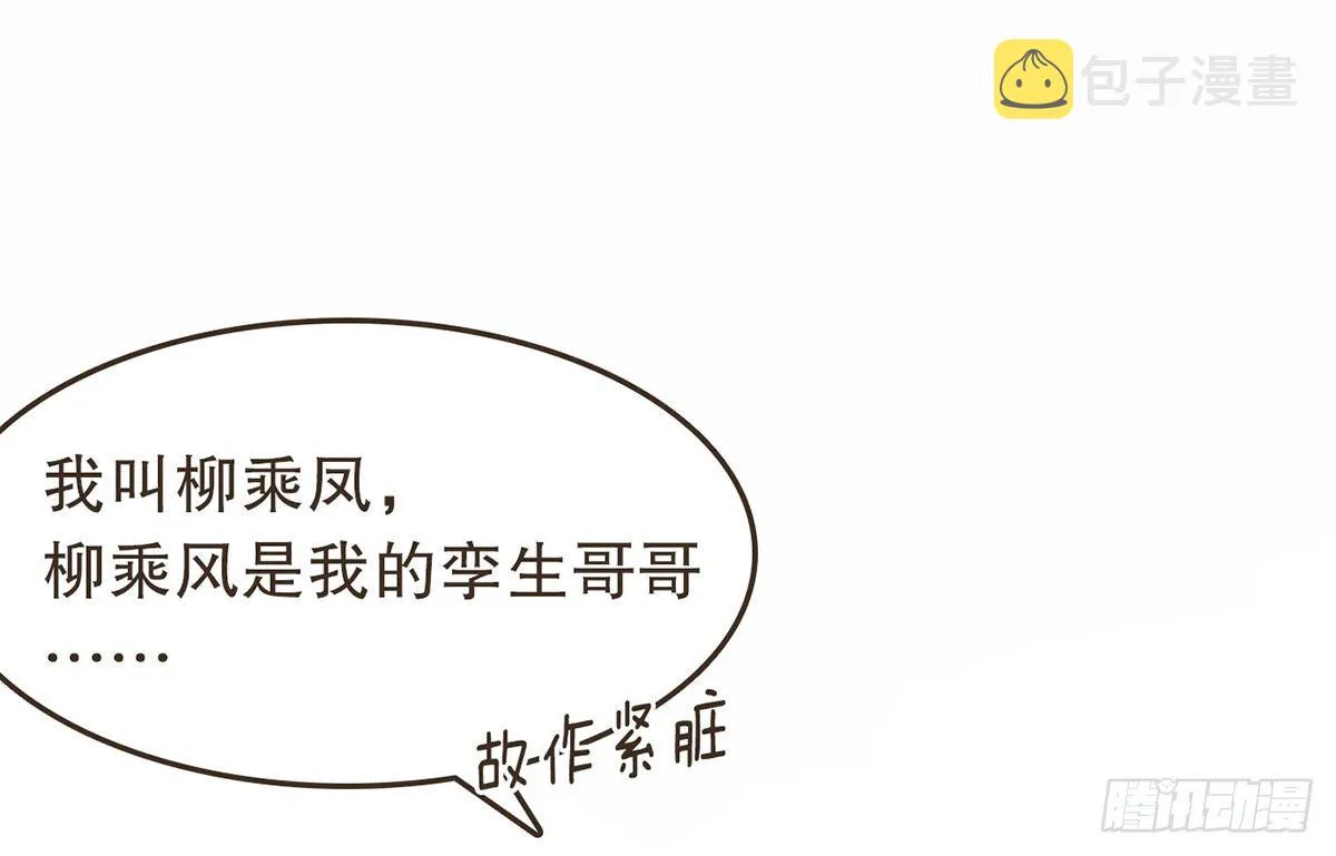 指腹为婚 第11页