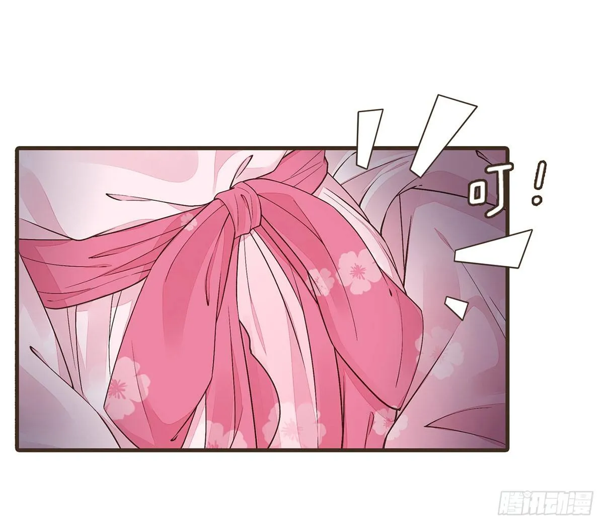 指腹为婚 第17页