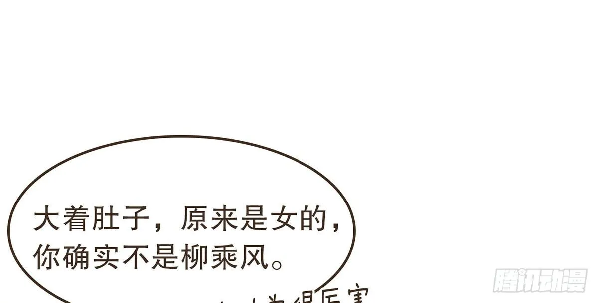 指腹为婚 第18页