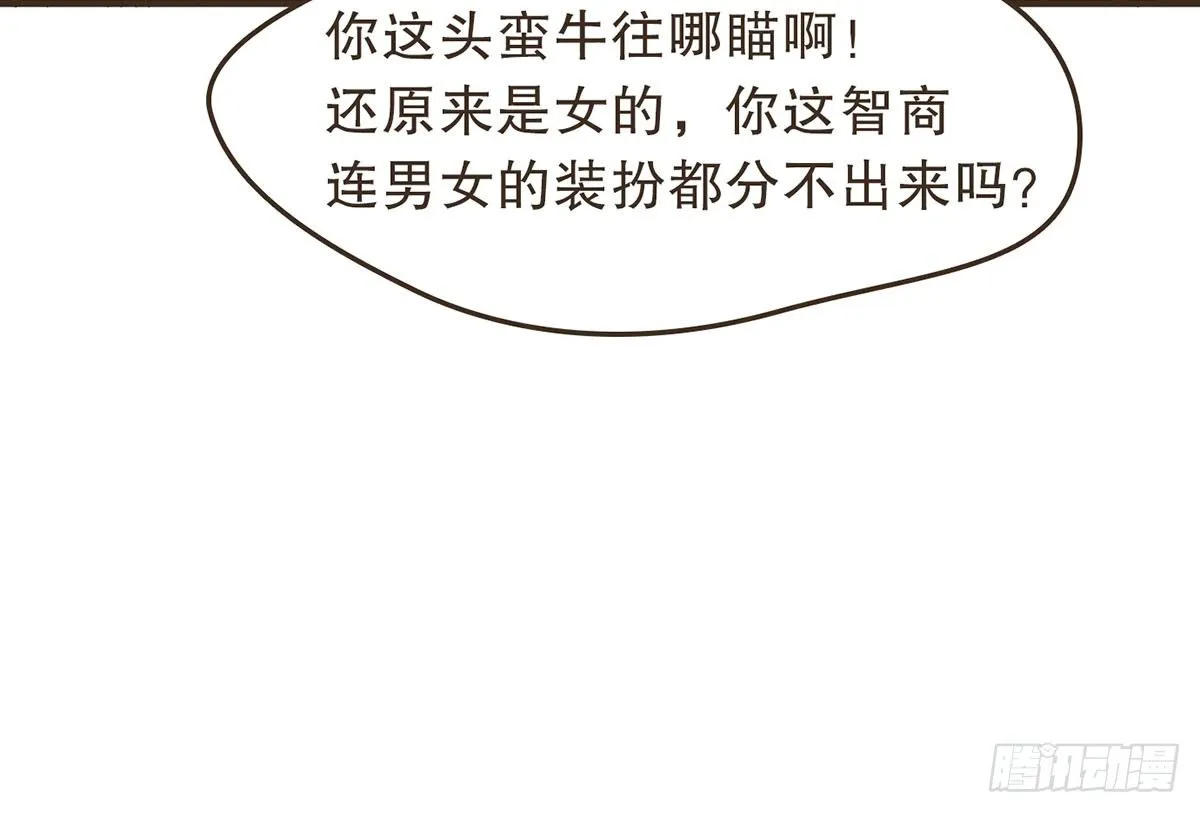 指腹为婚 第20页
