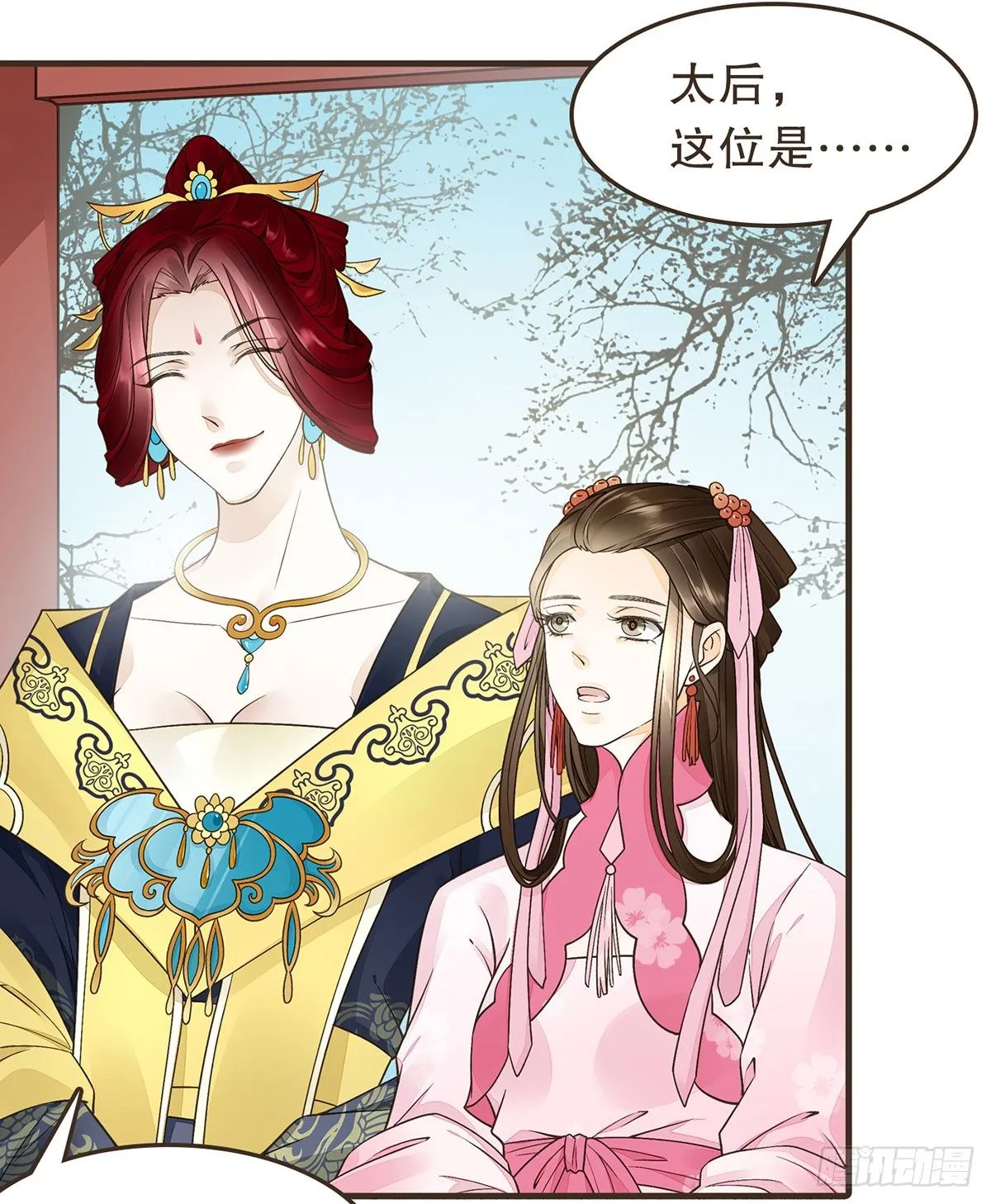 指腹为婚 第21页