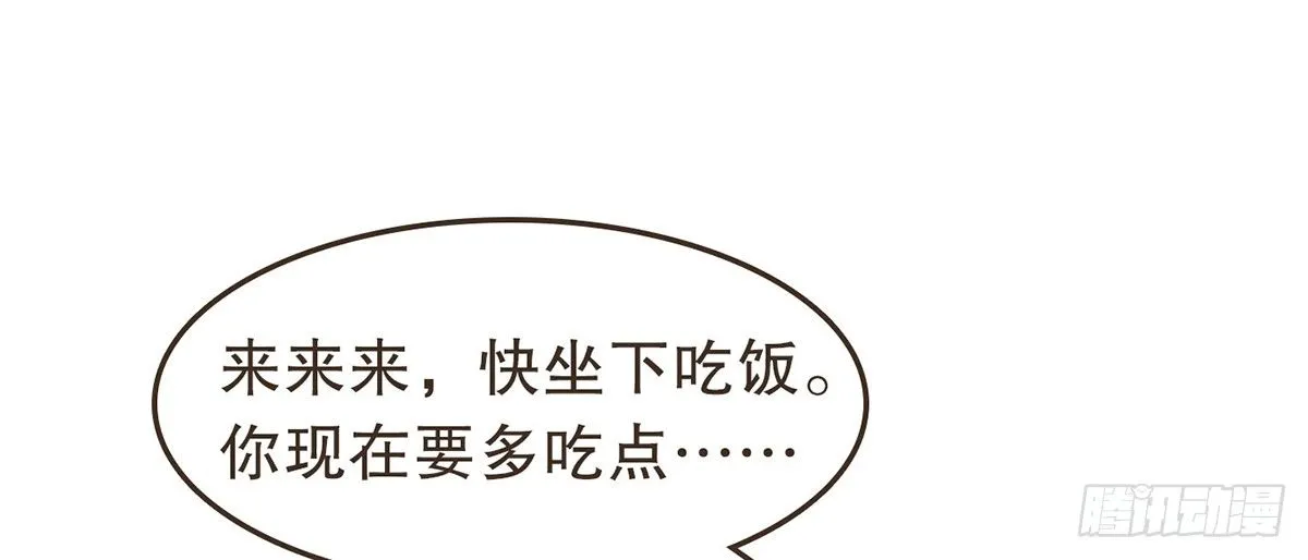 指腹为婚 第24页