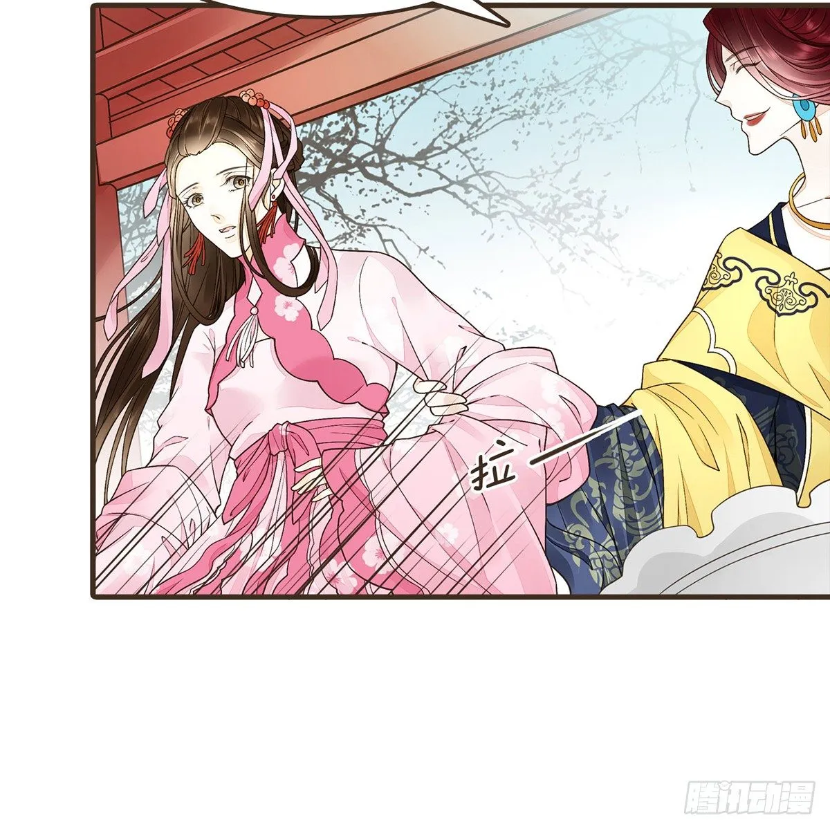 指腹为婚 第25页