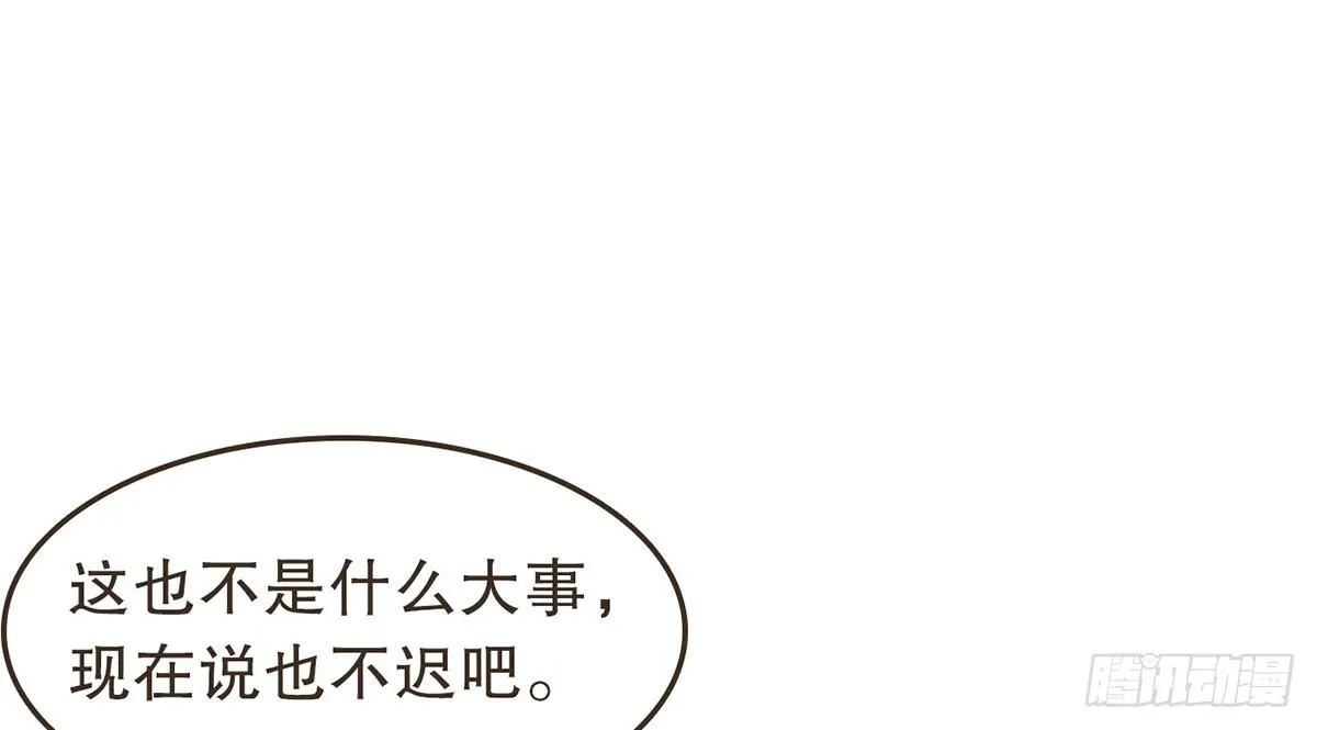 指腹为婚 第27页